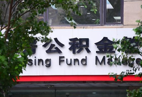 新野离职后怎么取出公积金里的钱（离职后怎么取公积金里的钱了）